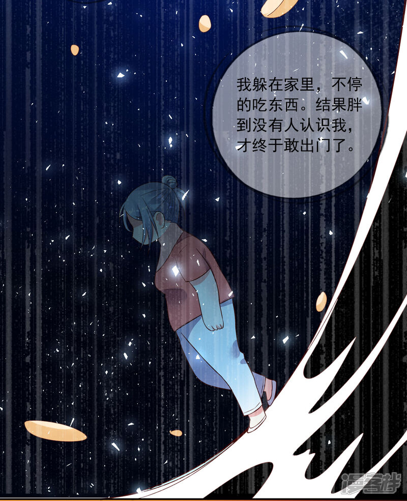 第249话-我被总裁黑上了！-源创优加（第4张）