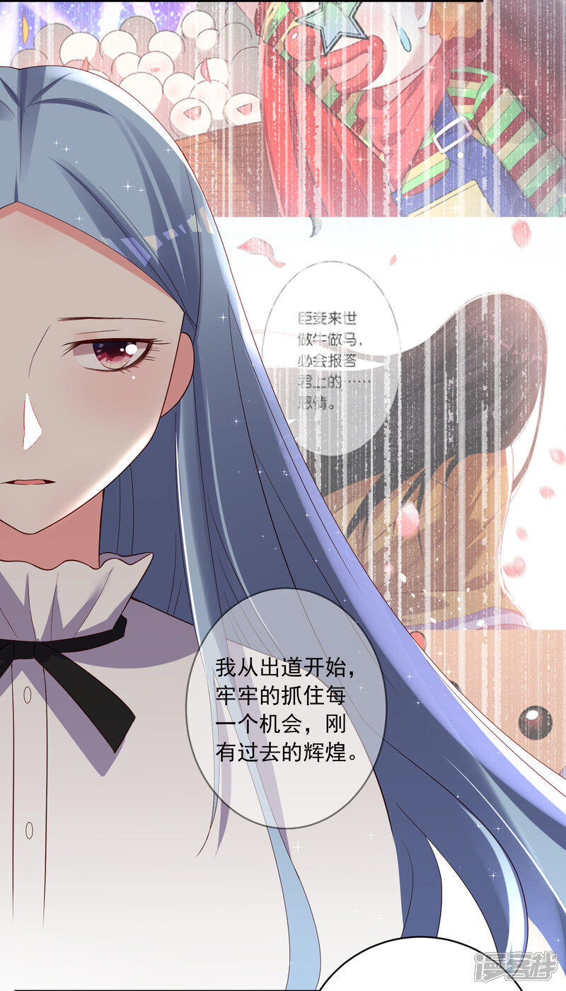 第248话-我被总裁黑上了！-源创优加（第5张）