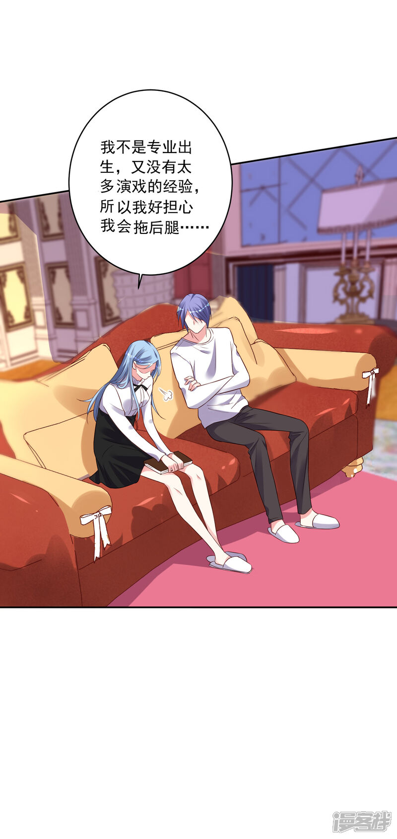 第242话-我被总裁黑上了！-源创优加（第27张）