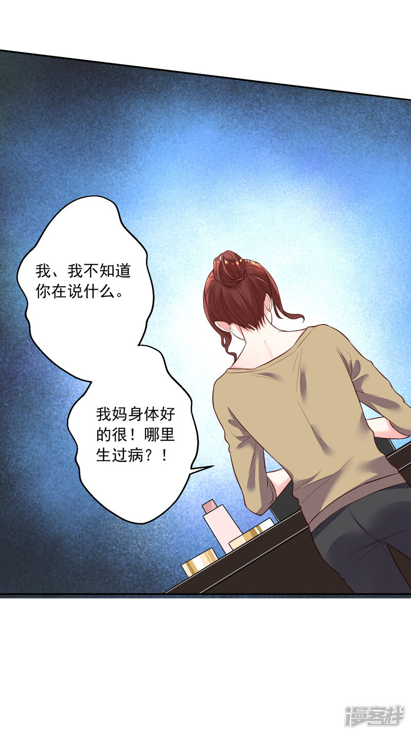 第244话-我被总裁黑上了！-源创优加（第23张）