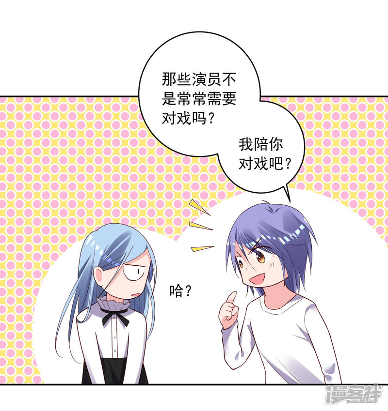 第242话-我被总裁黑上了！-源创优加（第28张）