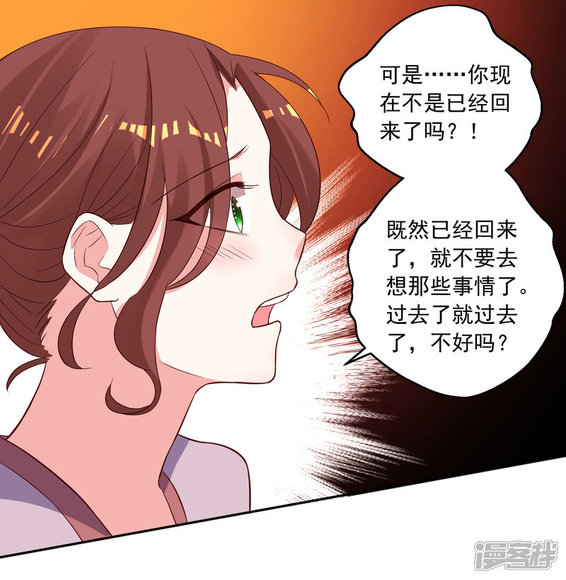 第249话-我被总裁黑上了！-源创优加（第5张）