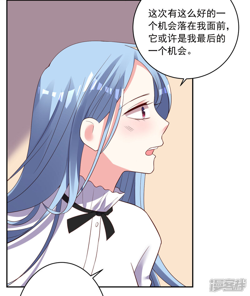 第248话-我被总裁黑上了！-源创优加（第6张）