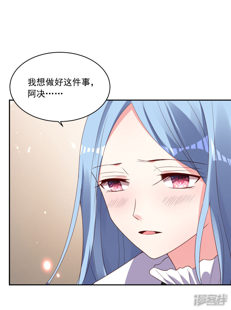 第247话-我被总裁黑上了！-源创优加（第22张）