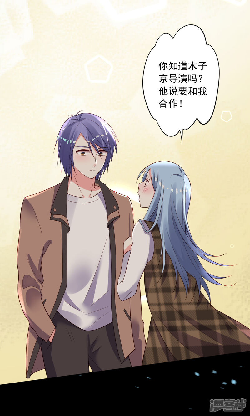 第241话-我被总裁黑上了！-源创优加（第17张）