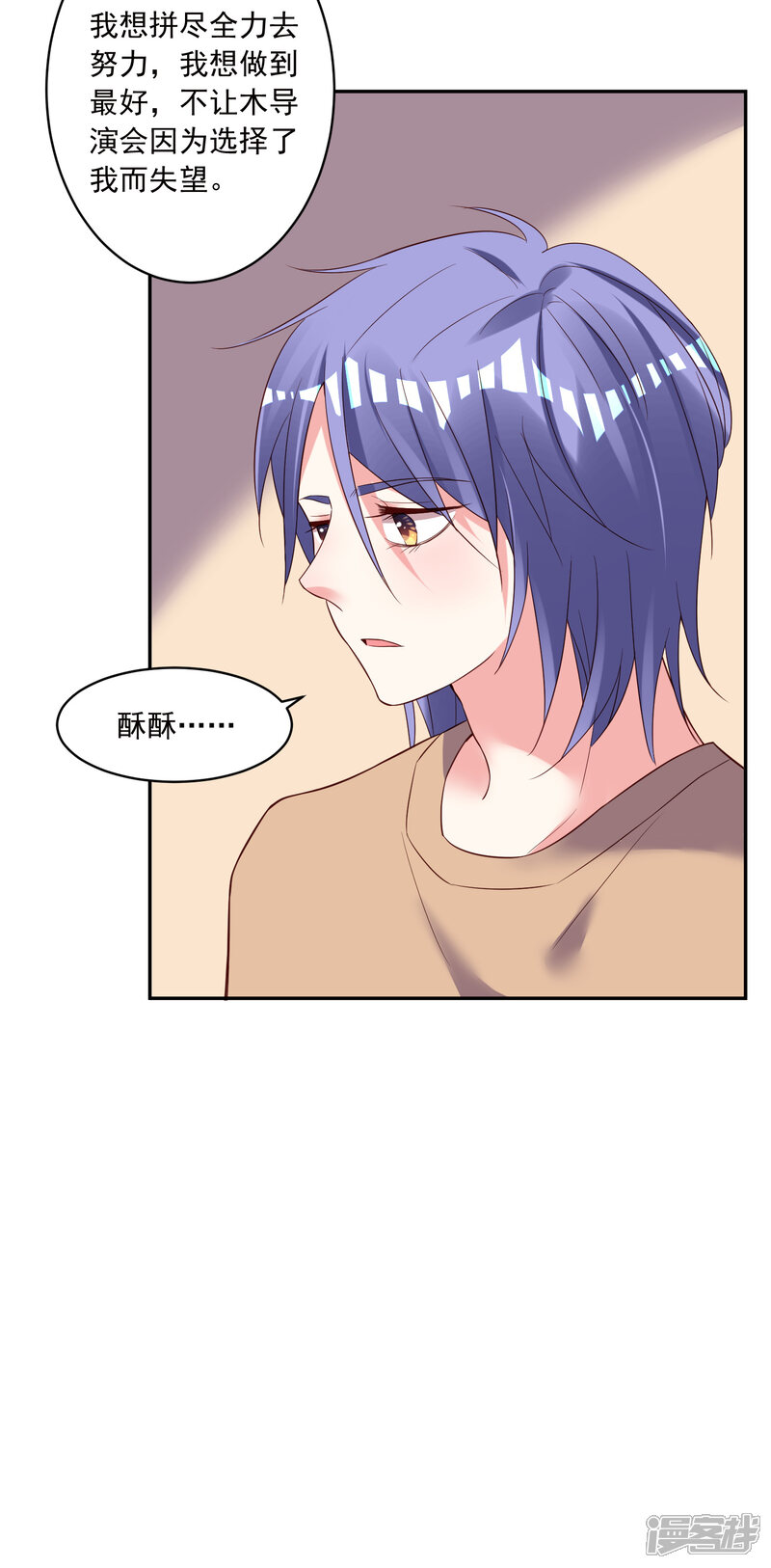 第248话-我被总裁黑上了！-源创优加（第7张）
