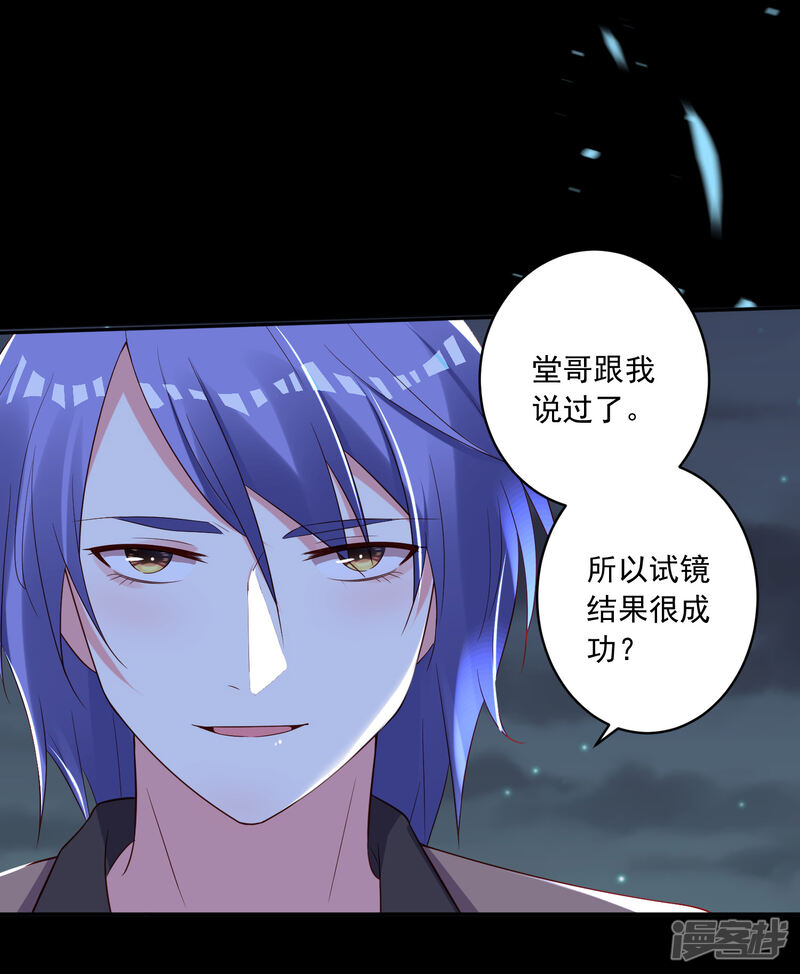 第241话-我被总裁黑上了！-源创优加（第18张）