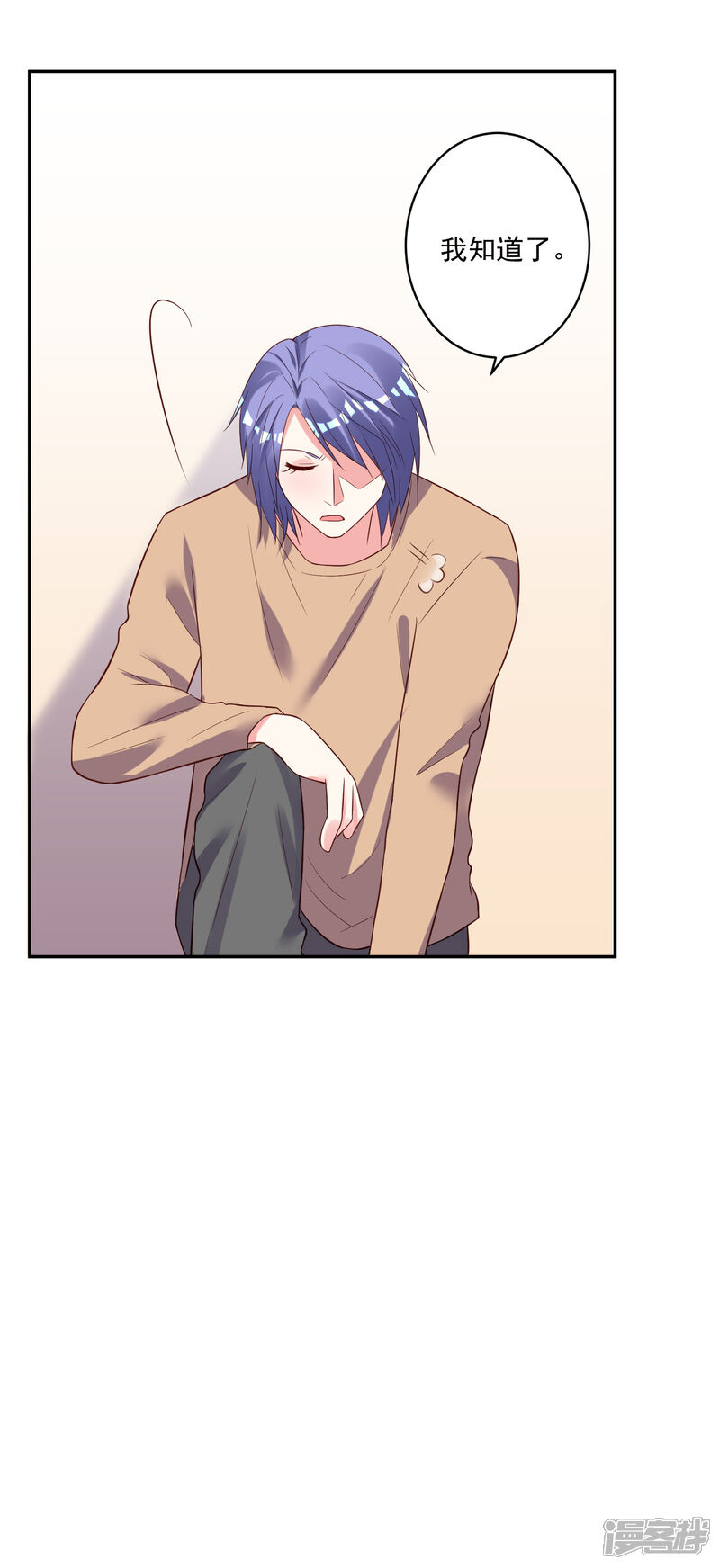 第247话-我被总裁黑上了！-源创优加（第24张）