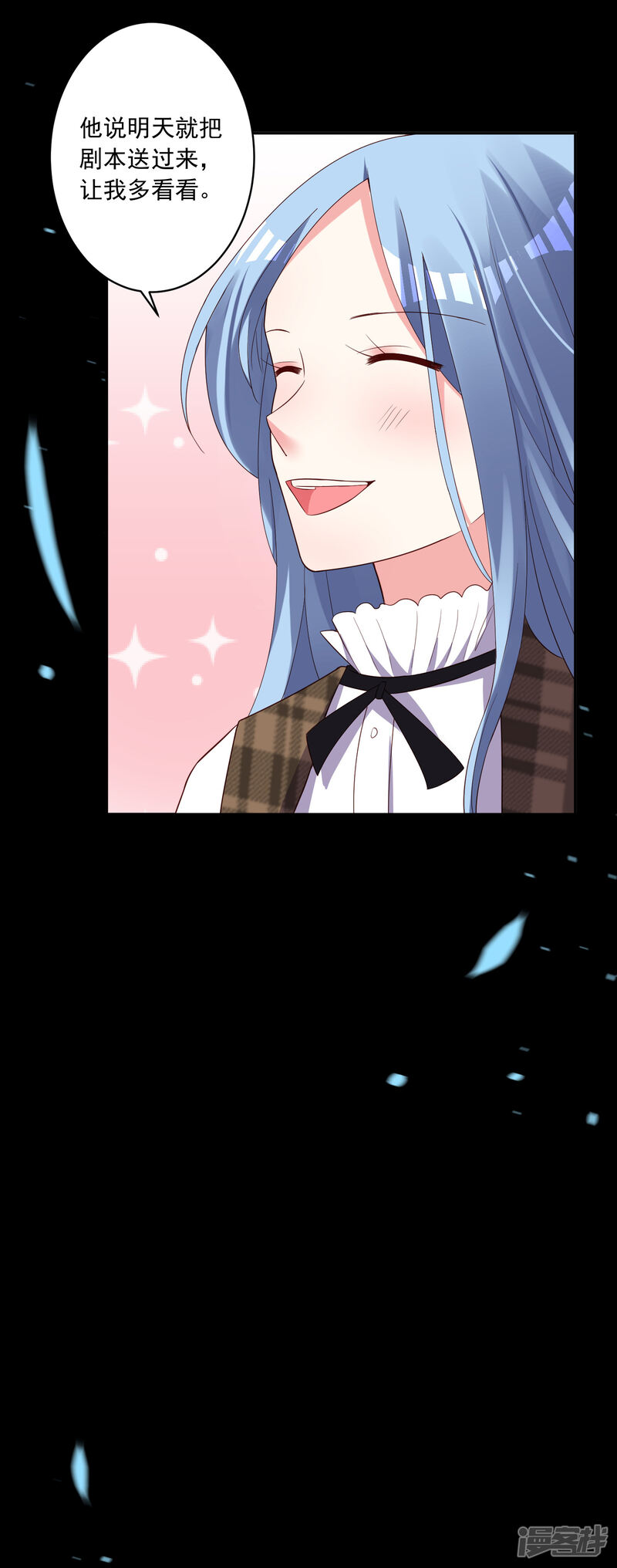第241话-我被总裁黑上了！-源创优加（第19张）