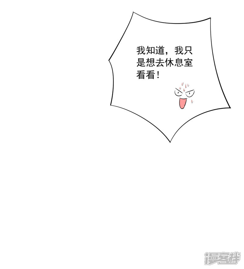 第243话-我被总裁黑上了！-源创优加（第26张）