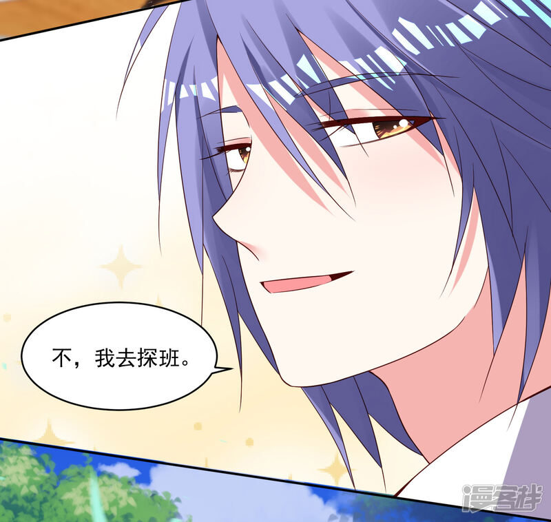 第245话-我被总裁黑上了！-源创优加（第24张）
