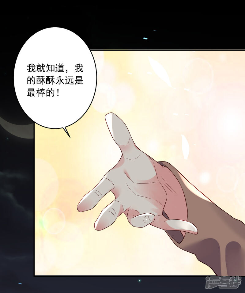 第241话-我被总裁黑上了！-源创优加（第20张）