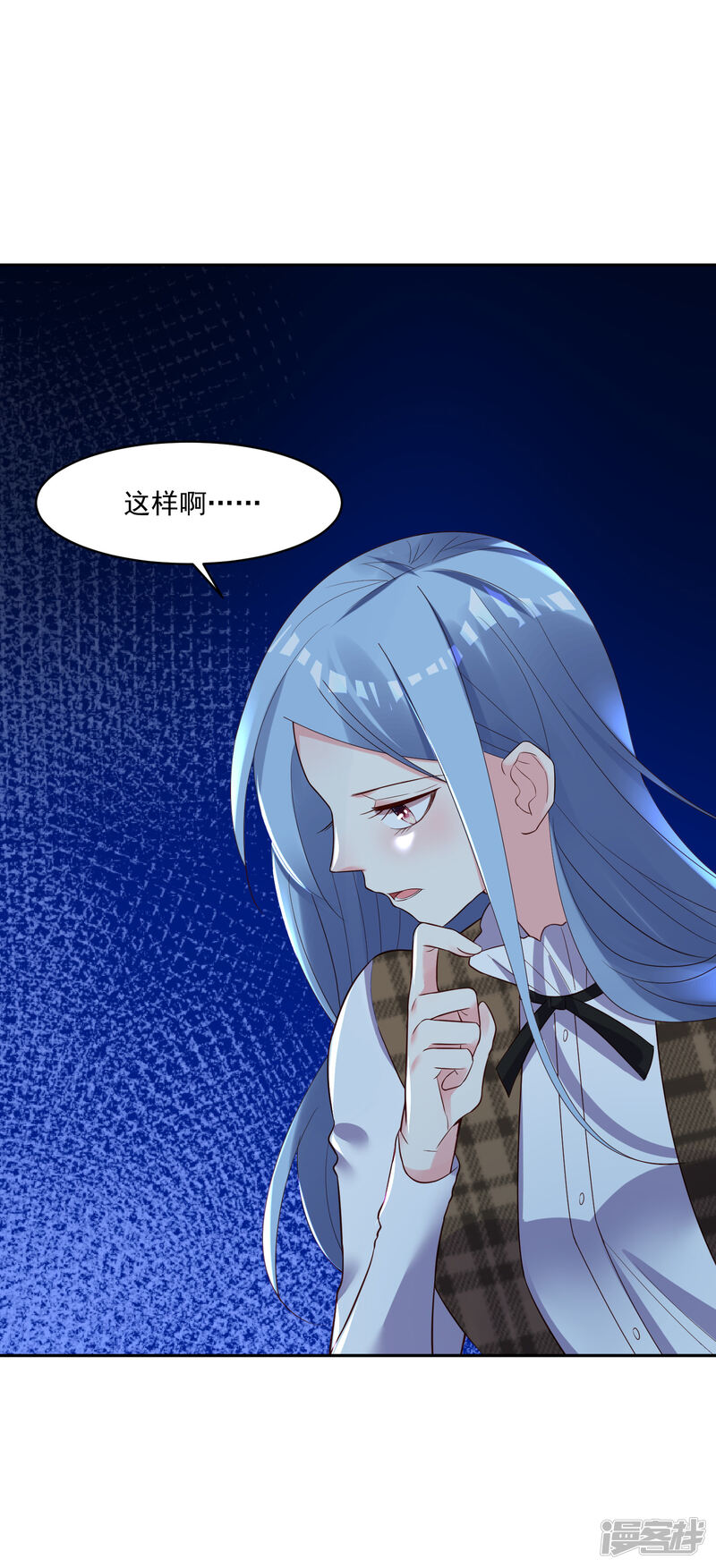 第244话-我被总裁黑上了！-源创优加（第24张）