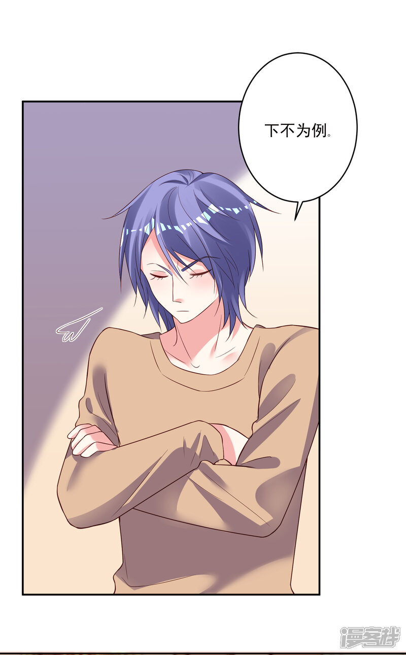 第248话-我被总裁黑上了！-源创优加（第9张）