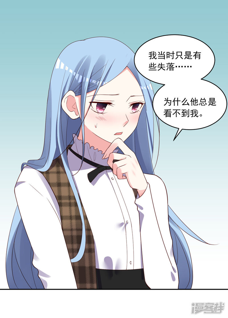第240话-我被总裁黑上了！-源创优加（第22张）