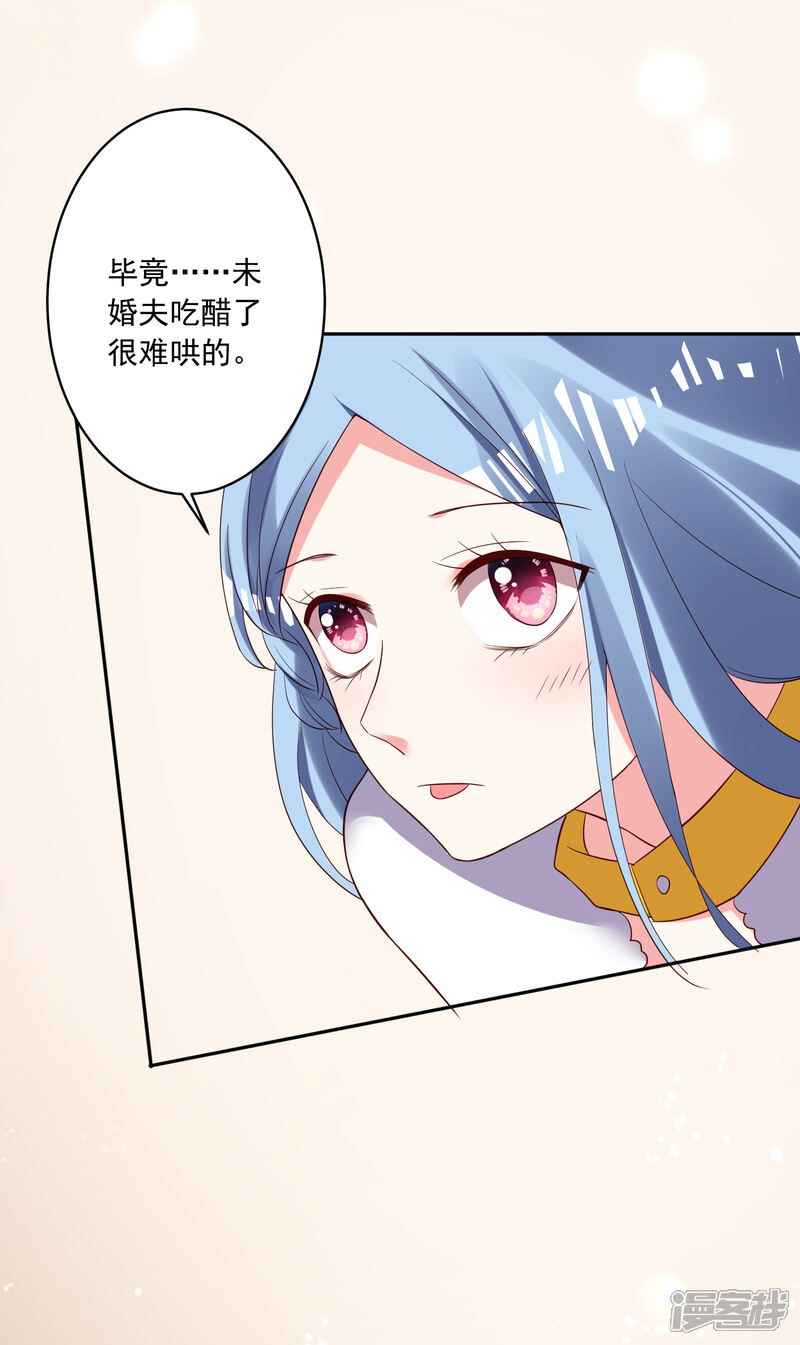 第246话-我被总裁黑上了！-源创优加（第18张）