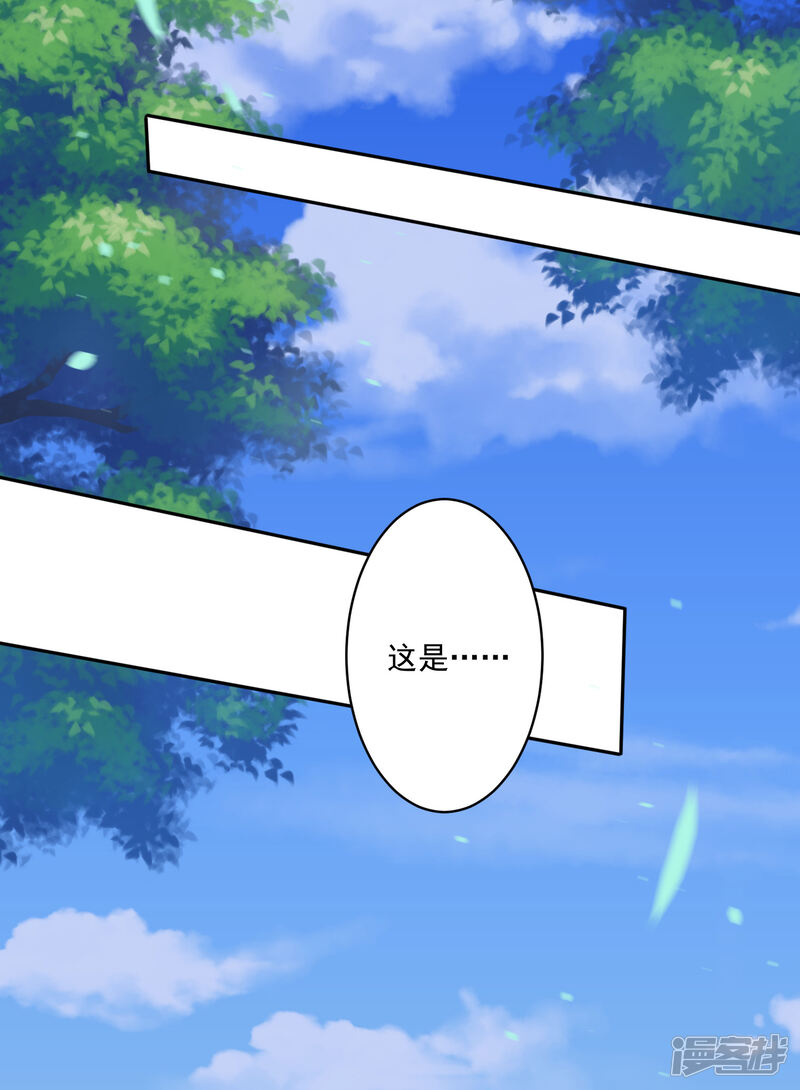 第245话-我被总裁黑上了！-源创优加（第25张）