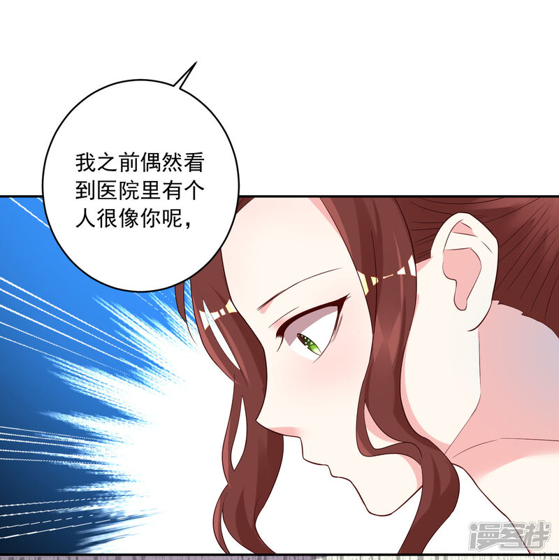 第244话-我被总裁黑上了！-源创优加（第25张）