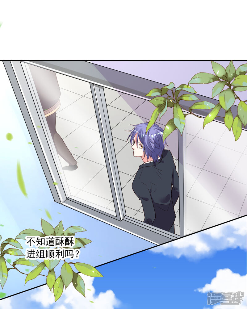 第243话-我被总裁黑上了！-源创优加（第28张）