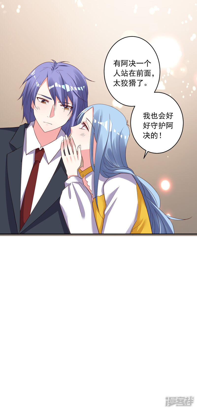 第246话-我被总裁黑上了！-源创优加（第19张）