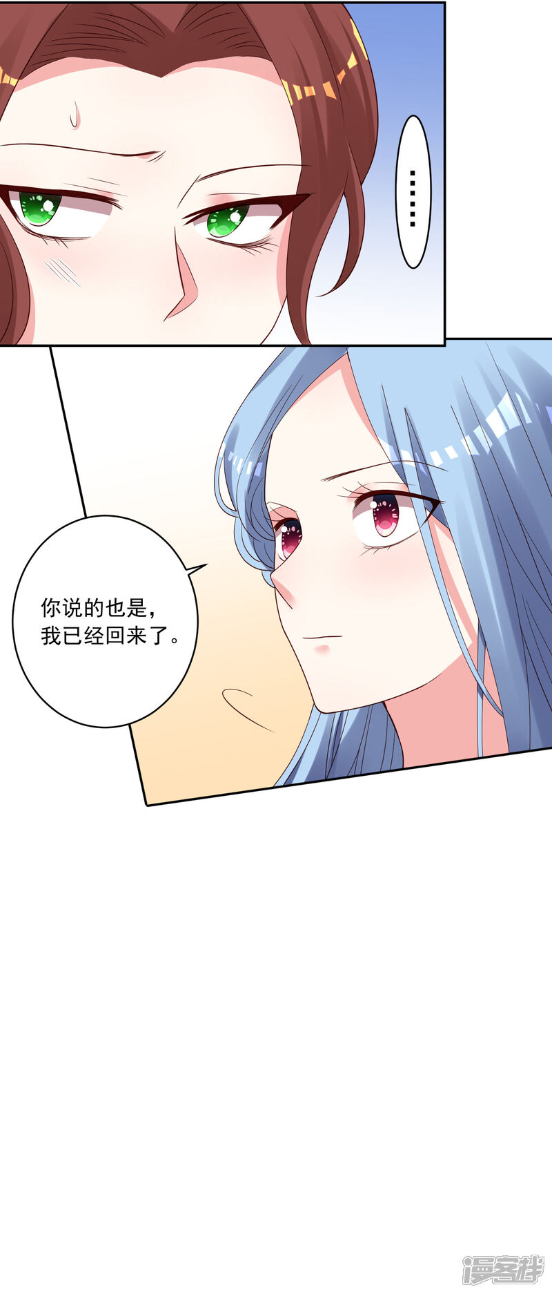 第249话-我被总裁黑上了！-源创优加（第7张）