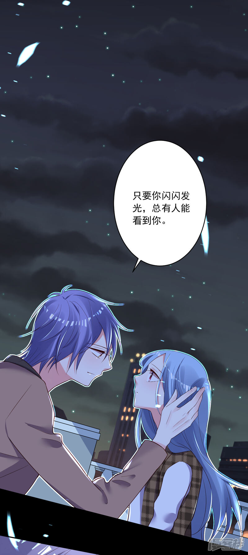 第241话-我被总裁黑上了！-源创优加（第21张）