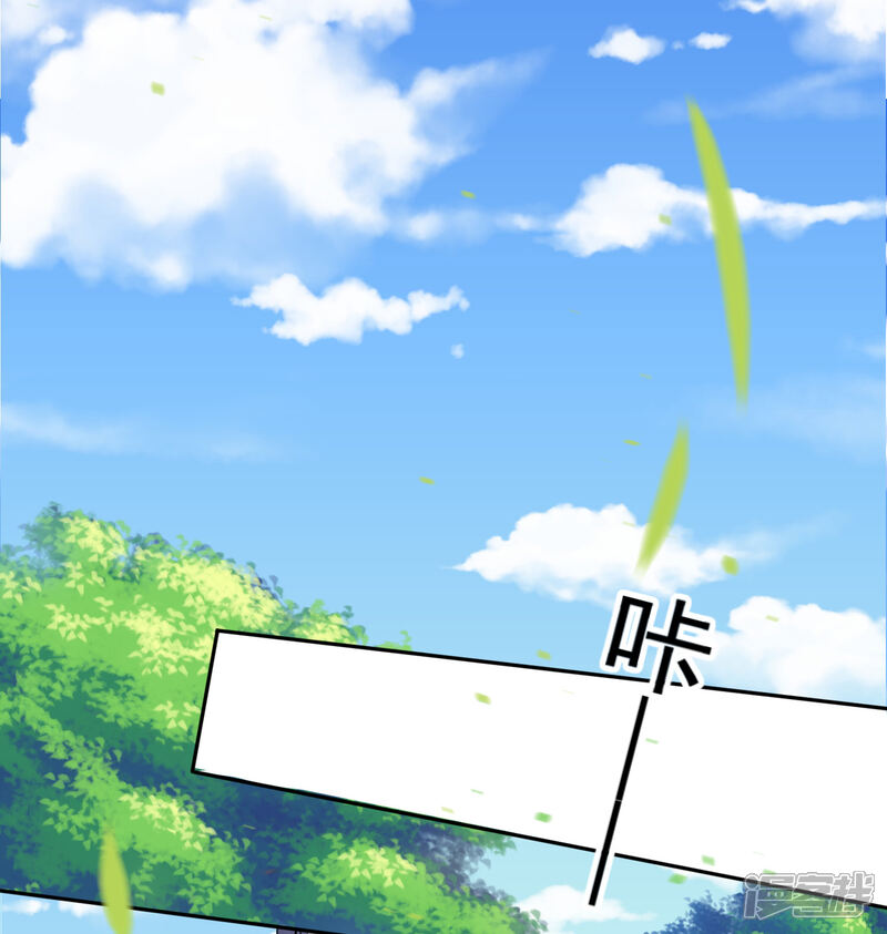 第243话-我被总裁黑上了！-源创优加（第29张）