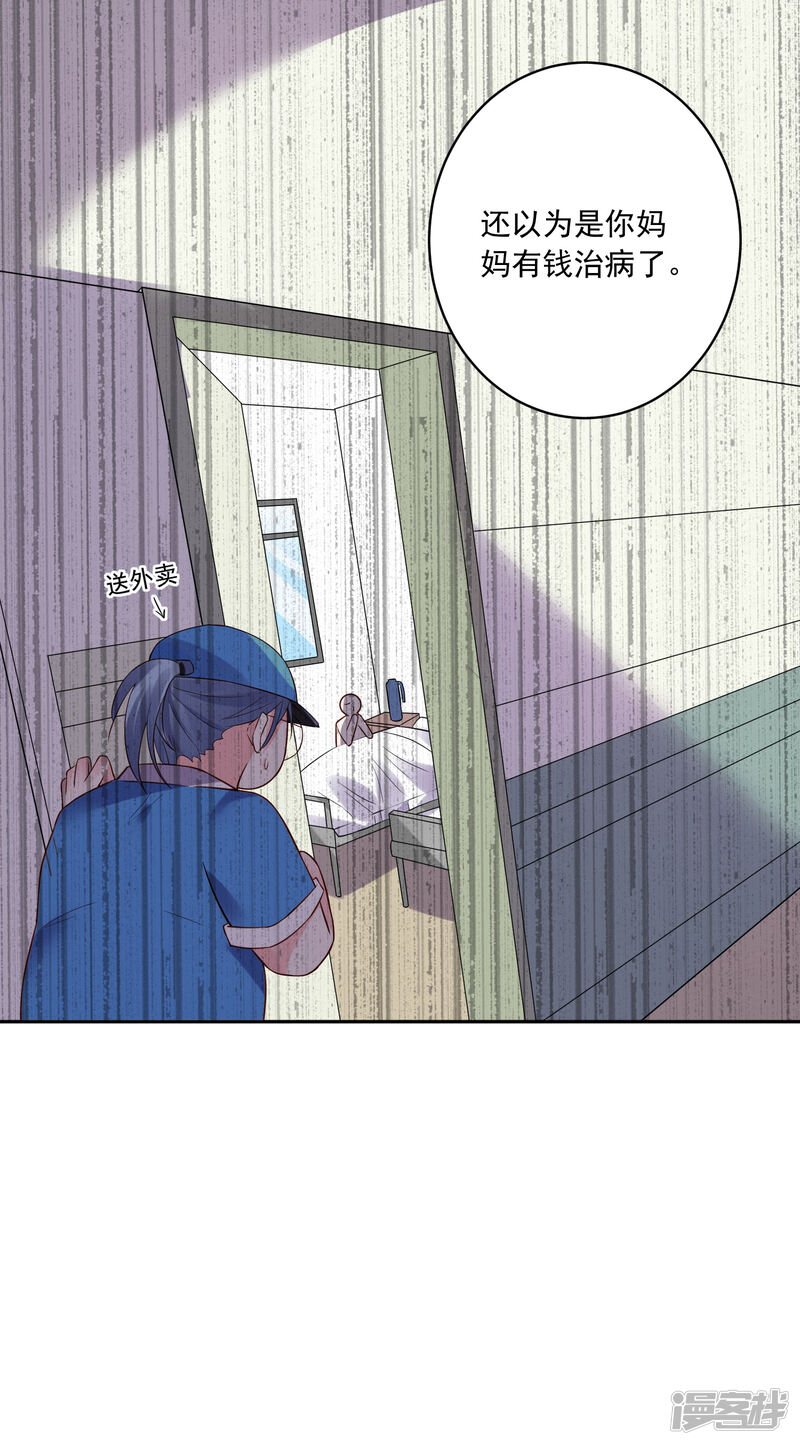 第244话-我被总裁黑上了！-源创优加（第26张）