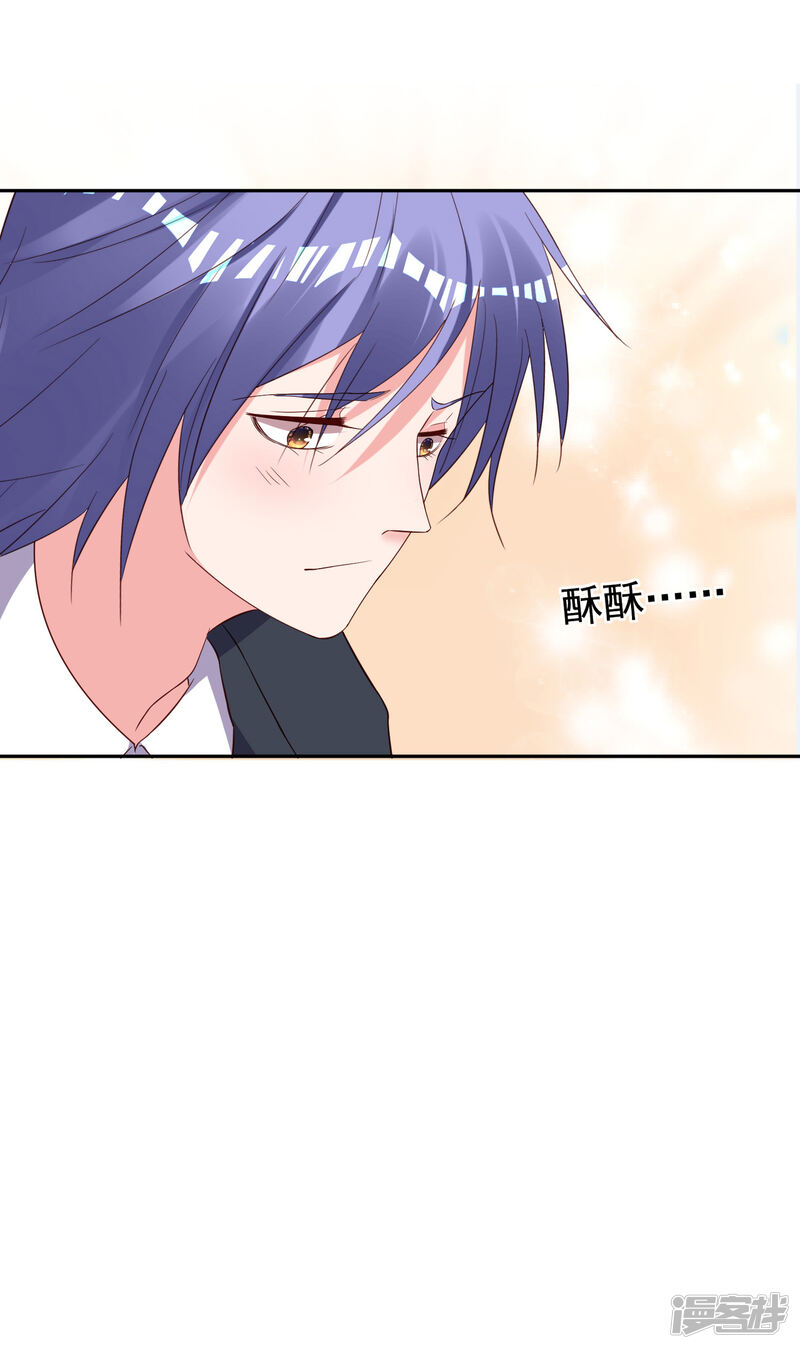 第246话-我被总裁黑上了！-源创优加（第20张）