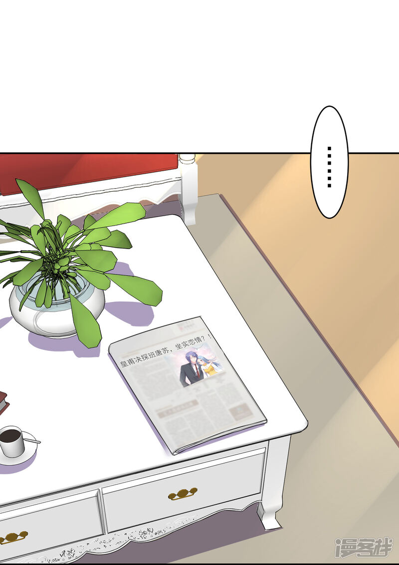 第246话-我被总裁黑上了！-源创优加（第21张）
