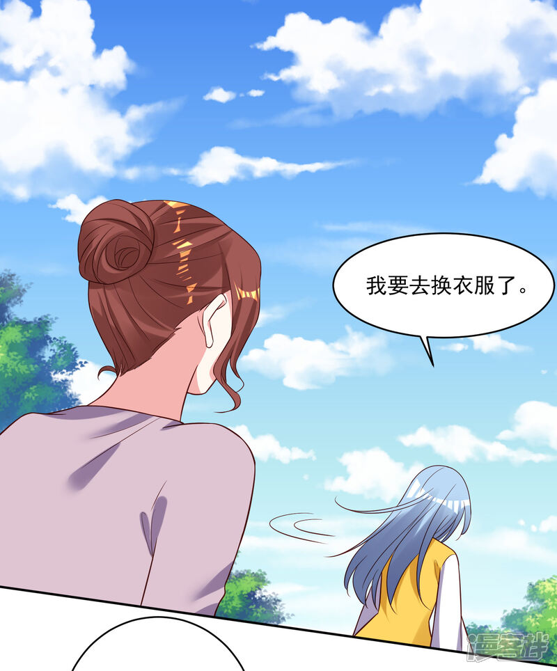 第249话-我被总裁黑上了！-源创优加（第8张）