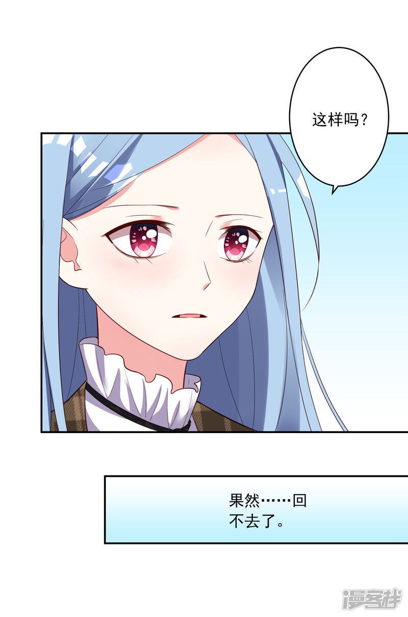 第244话-我被总裁黑上了！-源创优加（第28张）