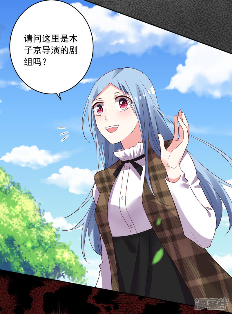 第243话-我被总裁黑上了！-源创优加（第31张）