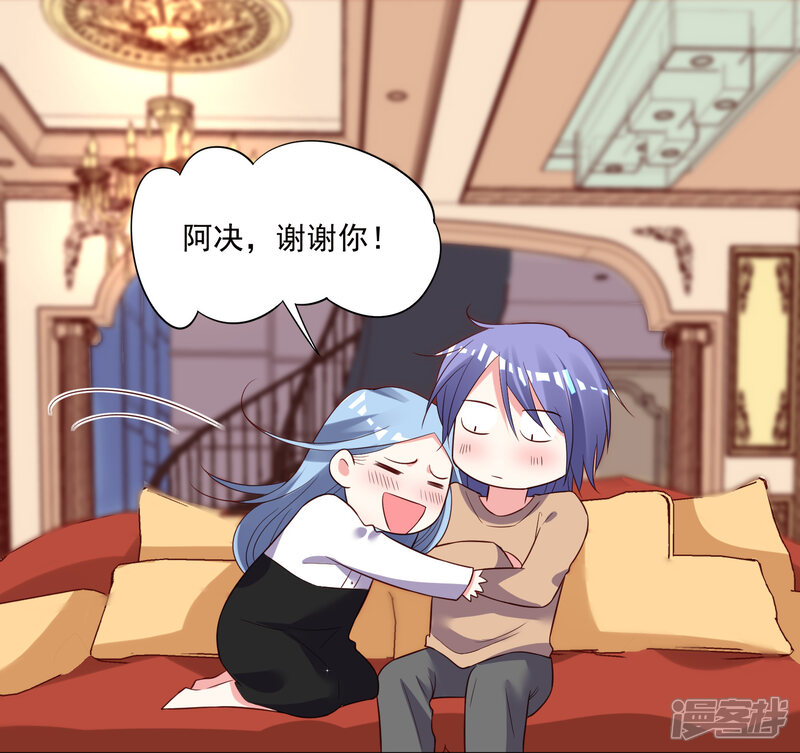 第248话-我被总裁黑上了！-源创优加（第10张）