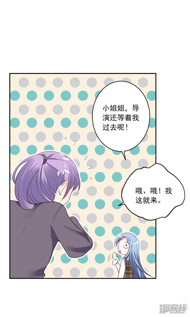 第244话-我被总裁黑上了！-源创优加（第29张）