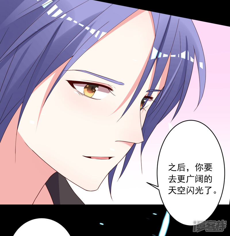 第241话-我被总裁黑上了！-源创优加（第22张）