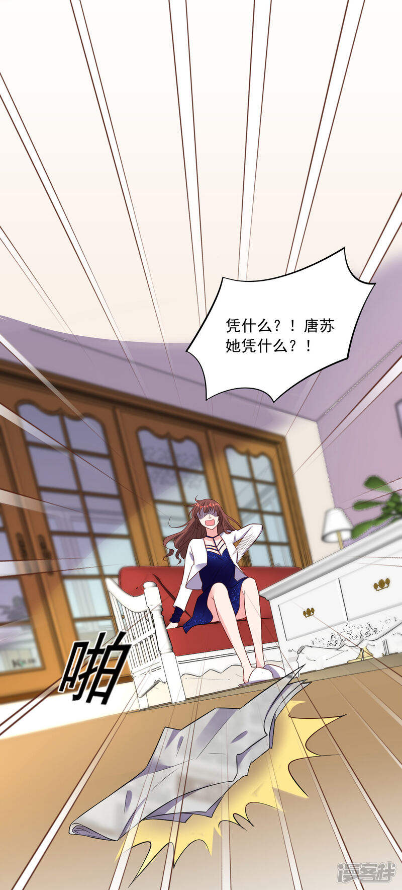 第246话-我被总裁黑上了！-源创优加（第23张）