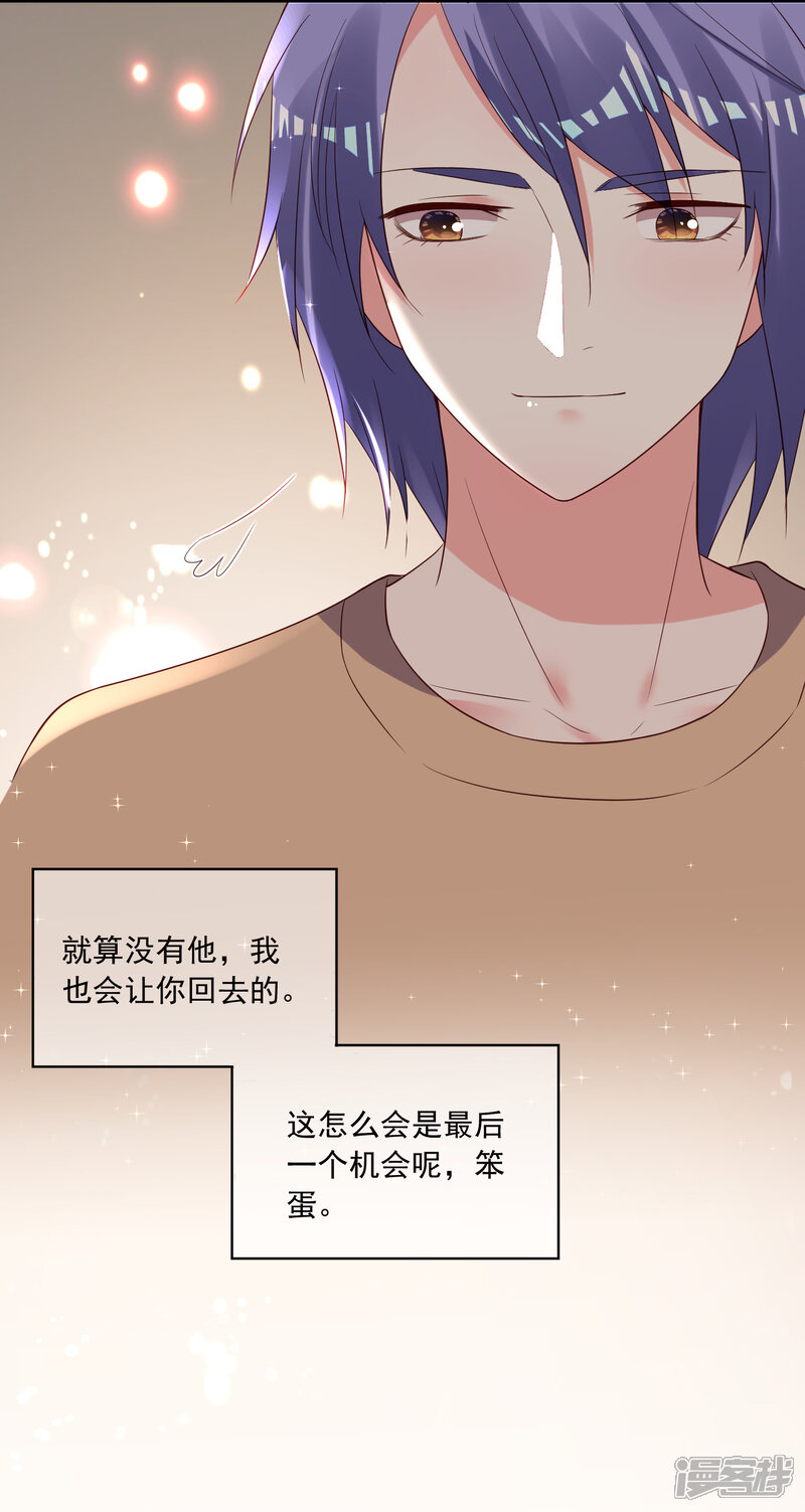 第248话-我被总裁黑上了！-源创优加（第11张）