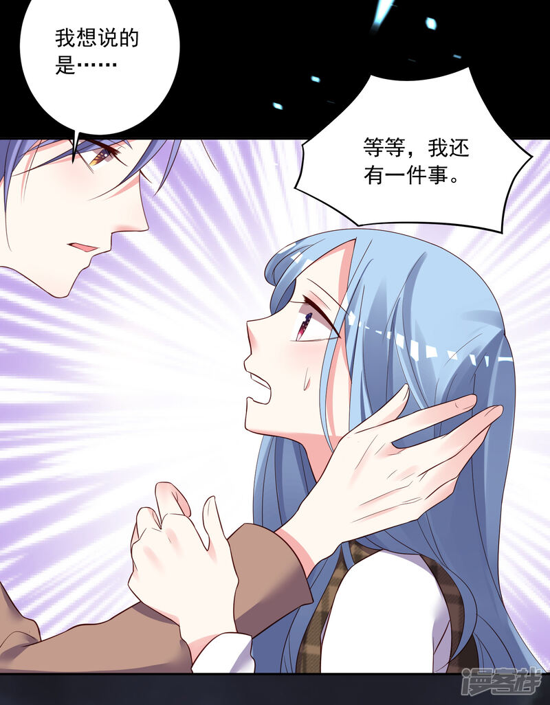 第241话-我被总裁黑上了！-源创优加（第23张）
