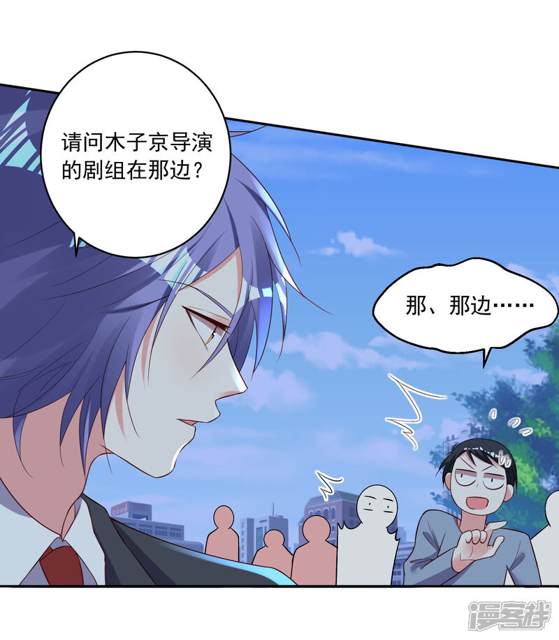 第245话-我被总裁黑上了！-源创优加（第27张）
