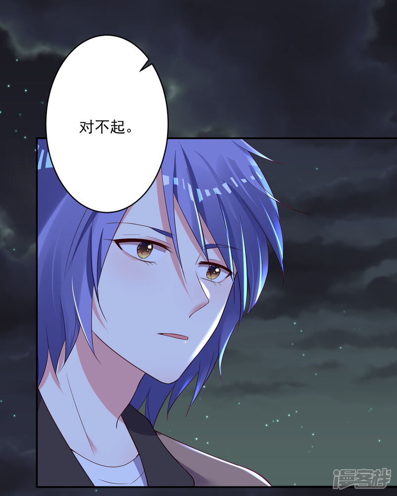 第241话-我被总裁黑上了！-源创优加（第24张）