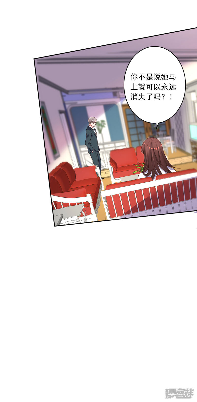 第246话-我被总裁黑上了！-源创优加（第25张）