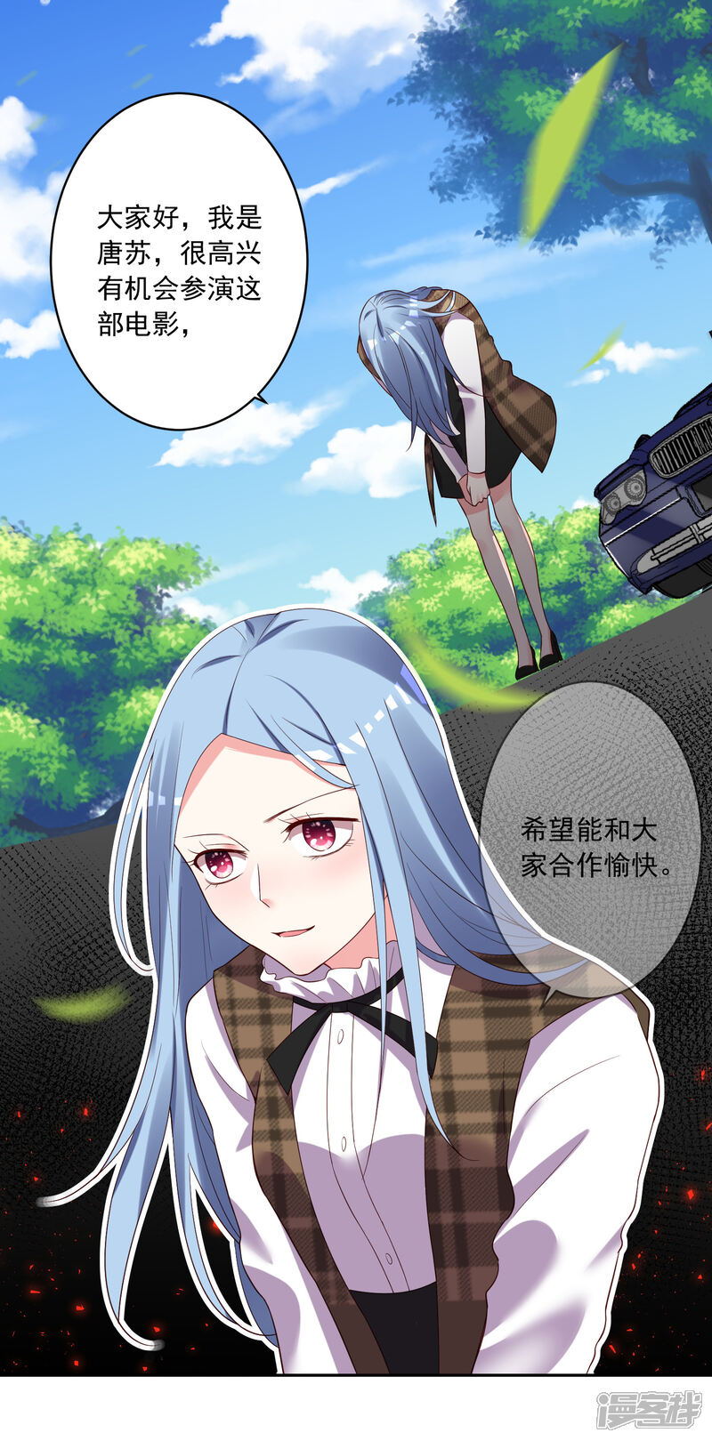 第243话-我被总裁黑上了！-源创优加（第34张）