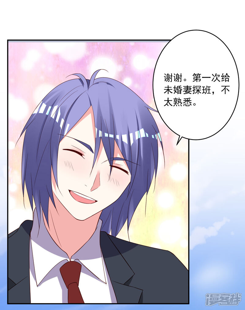 第245话-我被总裁黑上了！-源创优加（第28张）
