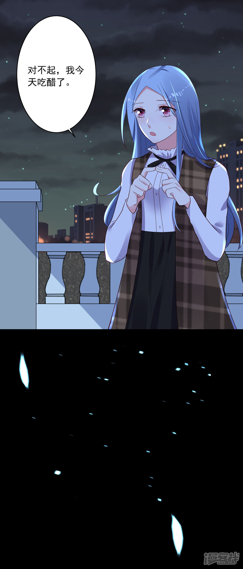 第241话-我被总裁黑上了！-源创优加（第25张）