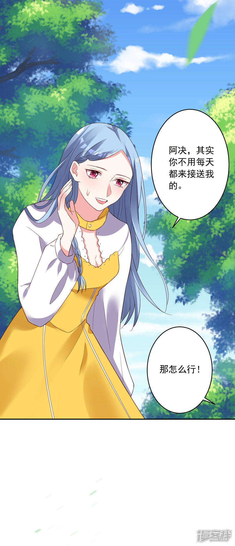 第248话-我被总裁黑上了！-源创优加（第13张）