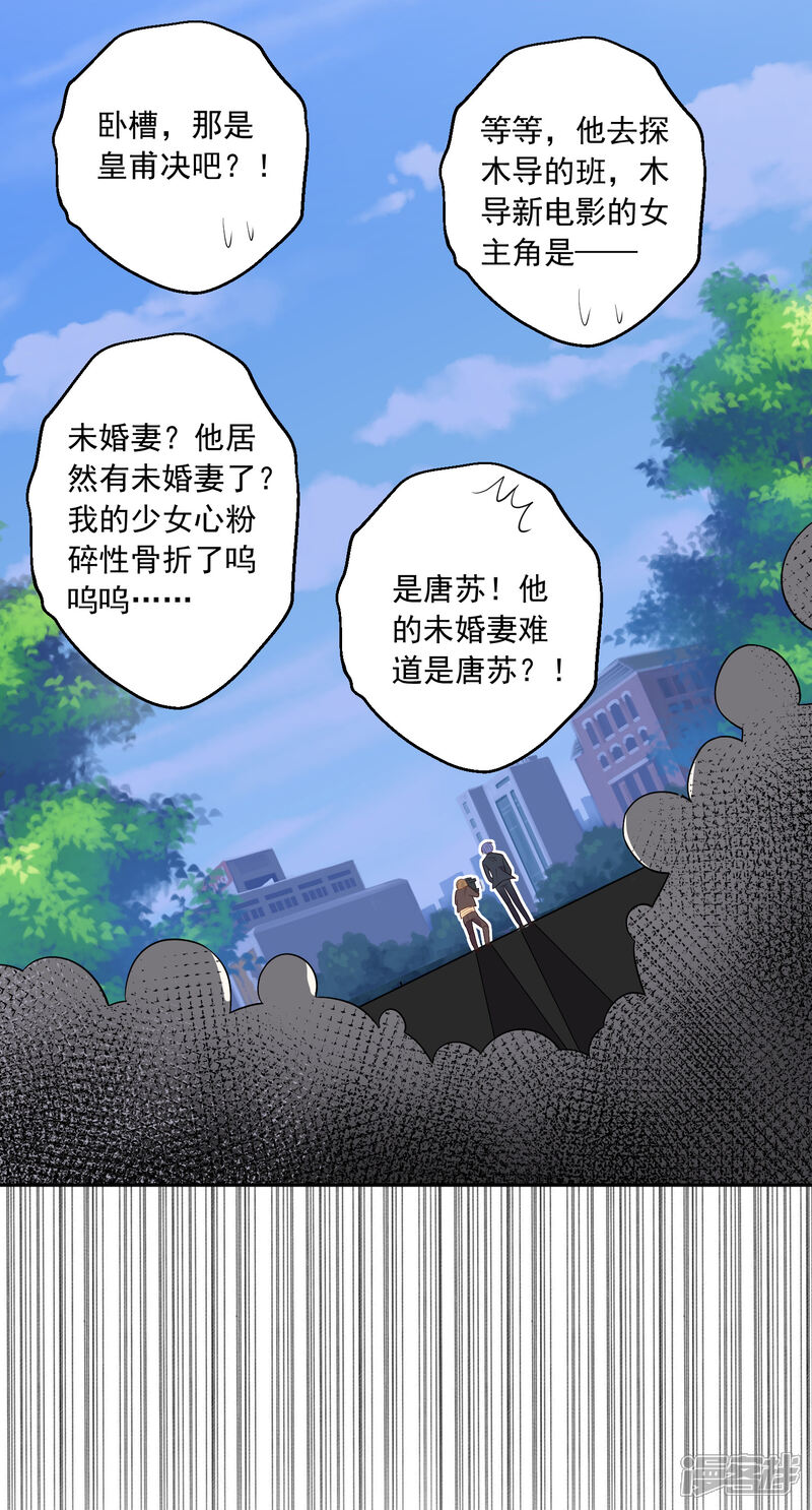 第245话-我被总裁黑上了！-源创优加（第29张）