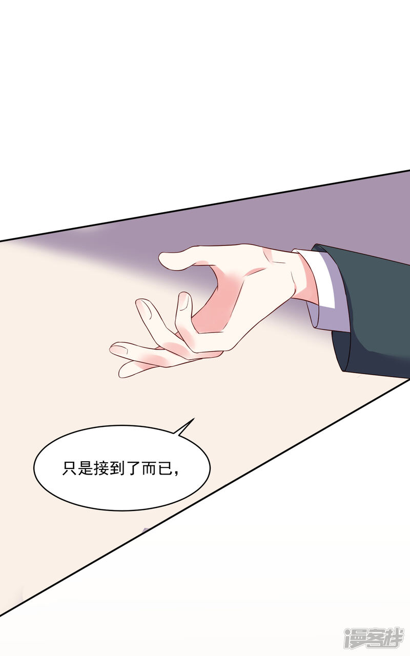 第246话-我被总裁黑上了！-源创优加（第27张）