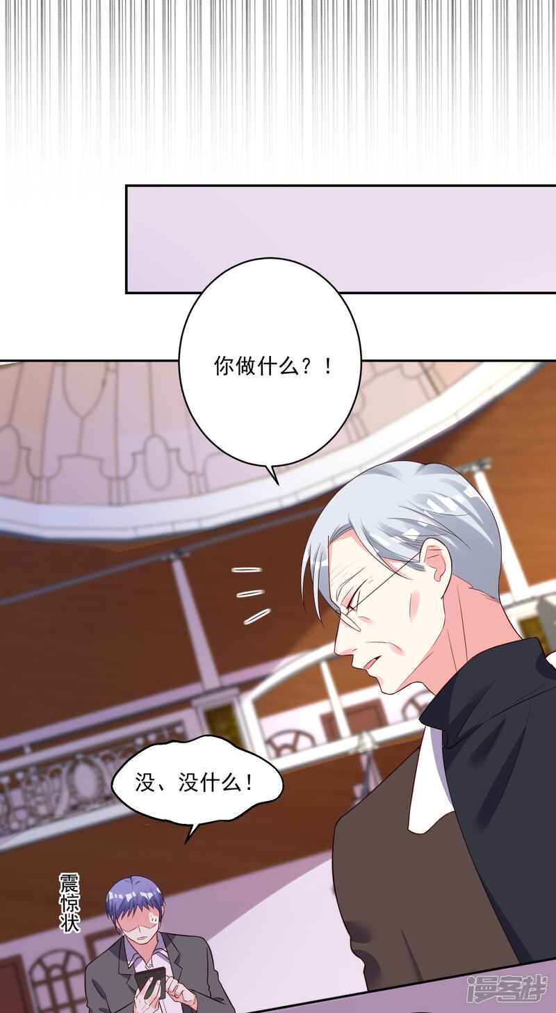 第245话-我被总裁黑上了！-源创优加（第30张）