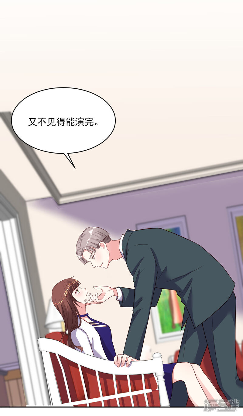 第246话-我被总裁黑上了！-源创优加（第28张）
